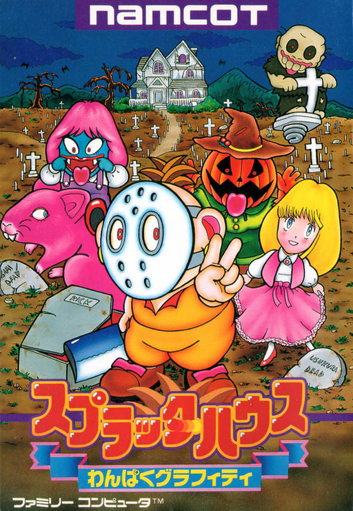 Splatterhouse - Wanpaku Graffiti (Japan) box art